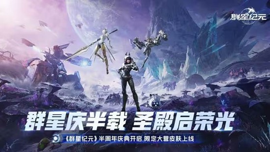 群星纪元今日迎更新_wishdown.com 群星纪元今日迎更新_wishdown.com