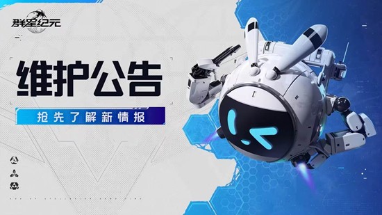 群星纪元今日迎更新_wishdown.com 群星纪元今日迎更新_wishdown.com