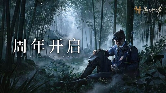 燕云十六声全新野外首领公布_wishdown.com 燕云十六声全新野外首领公布_wishdown.com