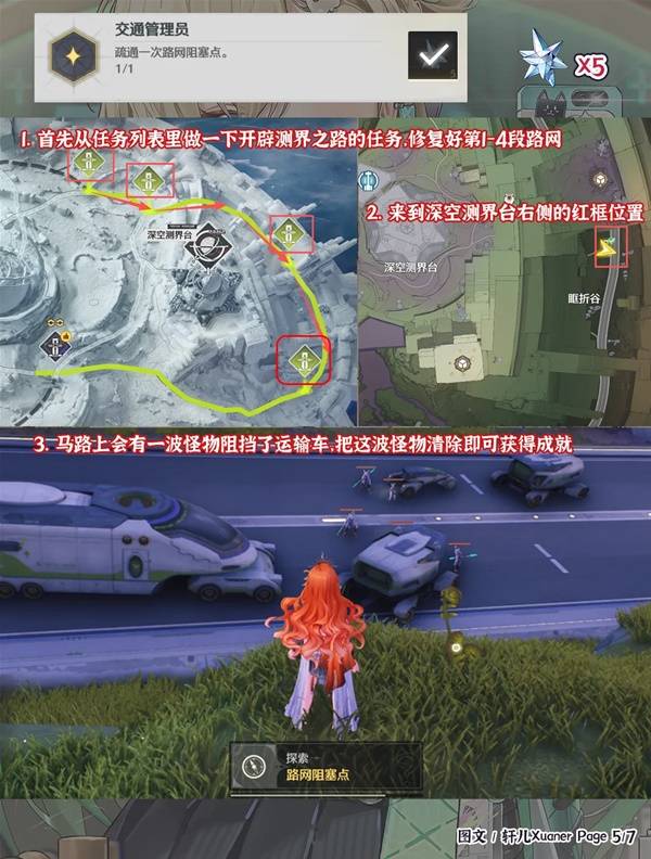 《鸣潮》新增隐藏成就一览_wishdown.com 《鸣潮》新增隐藏成就一览_wishdown.com