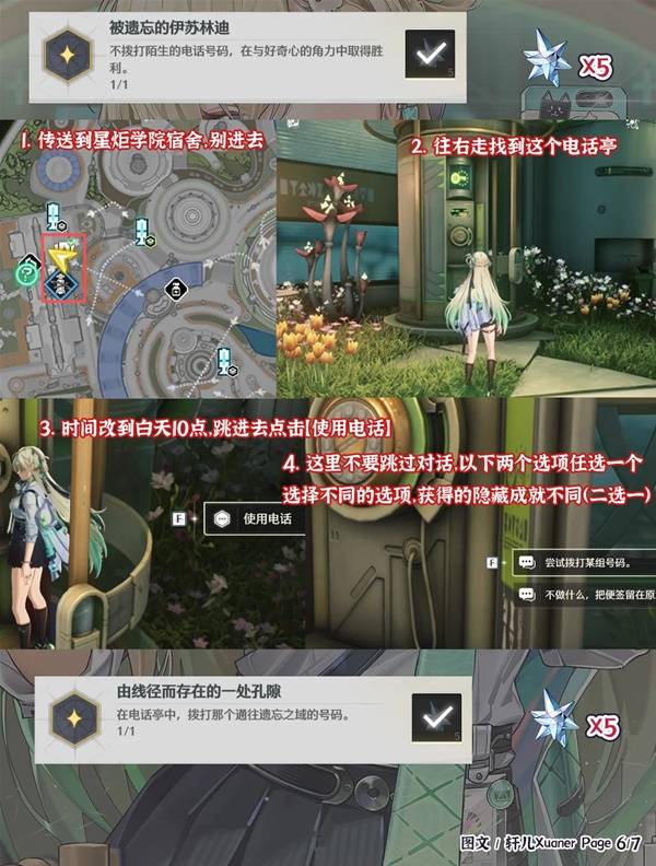 《鸣潮》新增隐藏成就一览_wishdown.com 《鸣潮》新增隐藏成就一览_wishdown.com