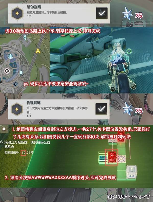 《鸣潮》新增隐藏成就一览_wishdown.com 《鸣潮》新增隐藏成就一览_wishdown.com