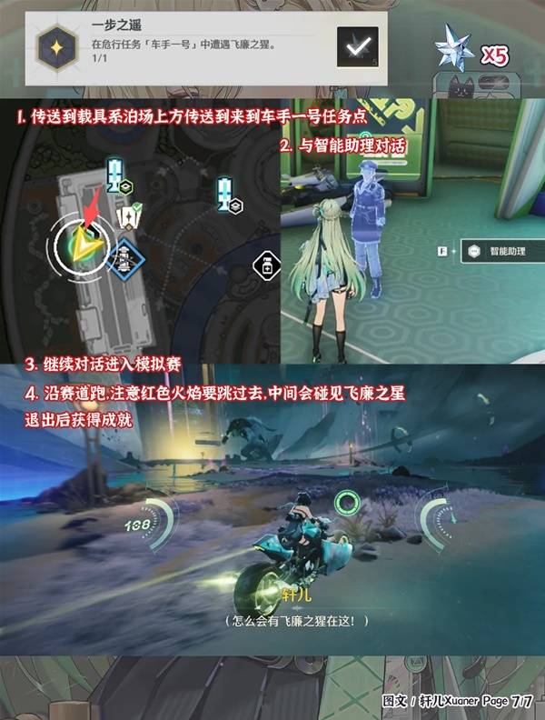 《鸣潮》新增隐藏成就一览_wishdown.com 《鸣潮》新增隐藏成就一览_wishdown.com