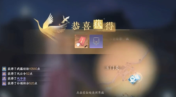 逆水寒敦煌新地图必做事项_wishdown.com 逆水寒敦煌新地图必做事项_wishdown.com