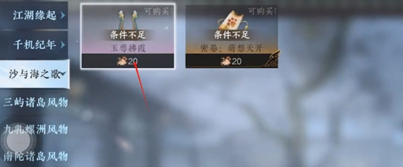 逆水寒敦煌新地图必做事项_wishdown.com 逆水寒敦煌新地图必做事项_wishdown.com