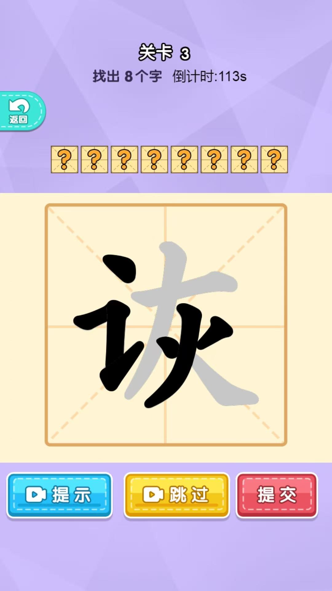 最近很火的拼字游戏有哪些_wishdown.com 最近很火的拼字游戏有哪些_wishdown.com