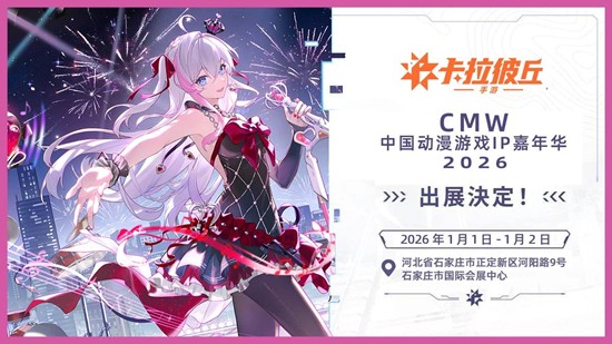 ������������ȷ�Ͻ��μ�CMW�й�������ϷIP���껪