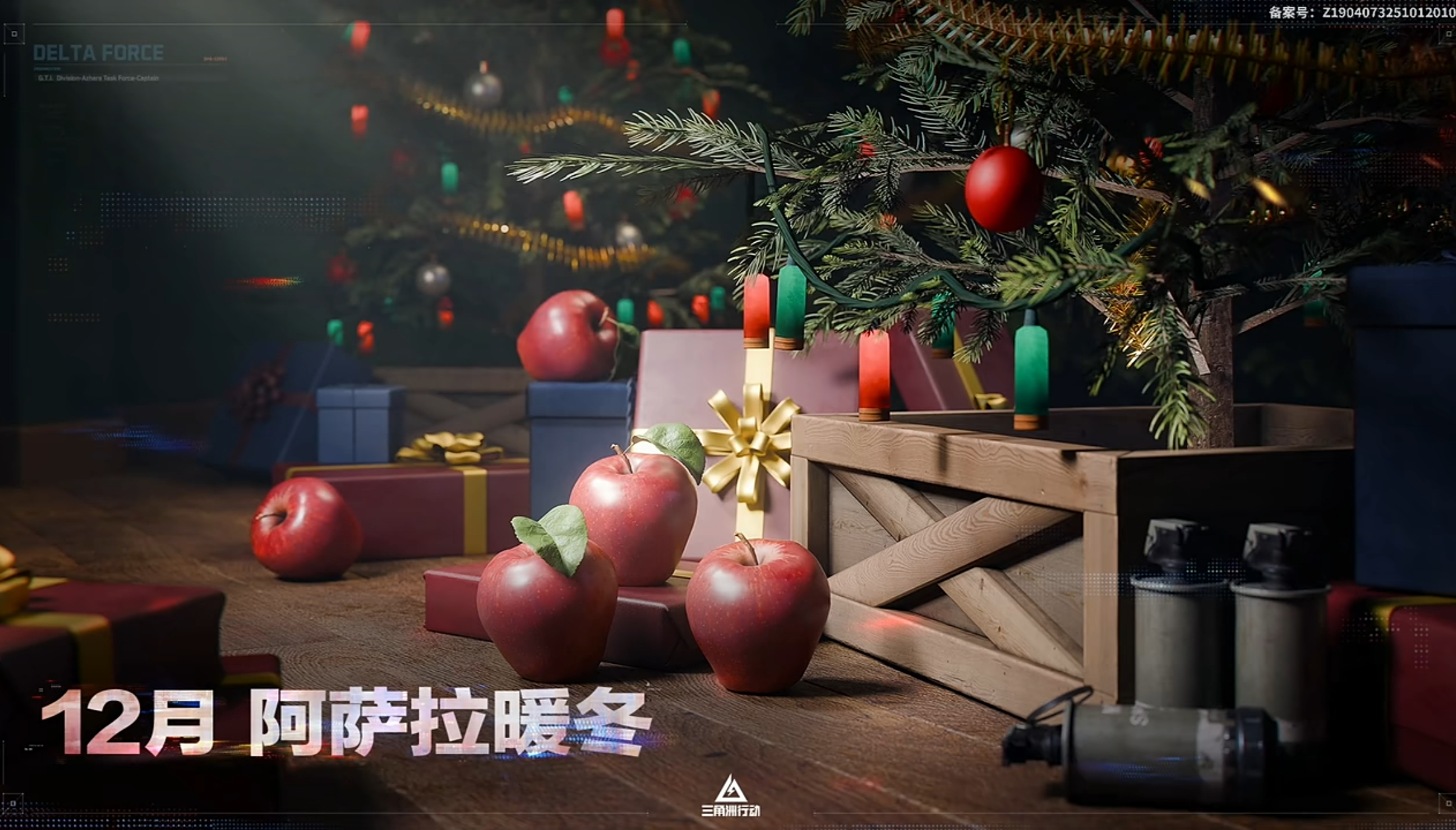 《三角洲行动》航天基地圣诞树点位图_wishdown.com 《三角洲行动》航天基地圣诞树点位图_wishdown.com