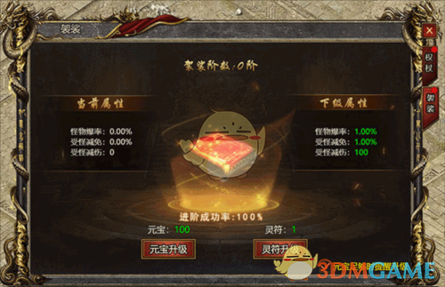 《黑暗光年传奇》法器玩法攻略_wishdown.com 《黑暗光年传奇》法器玩法攻略_wishdown.com