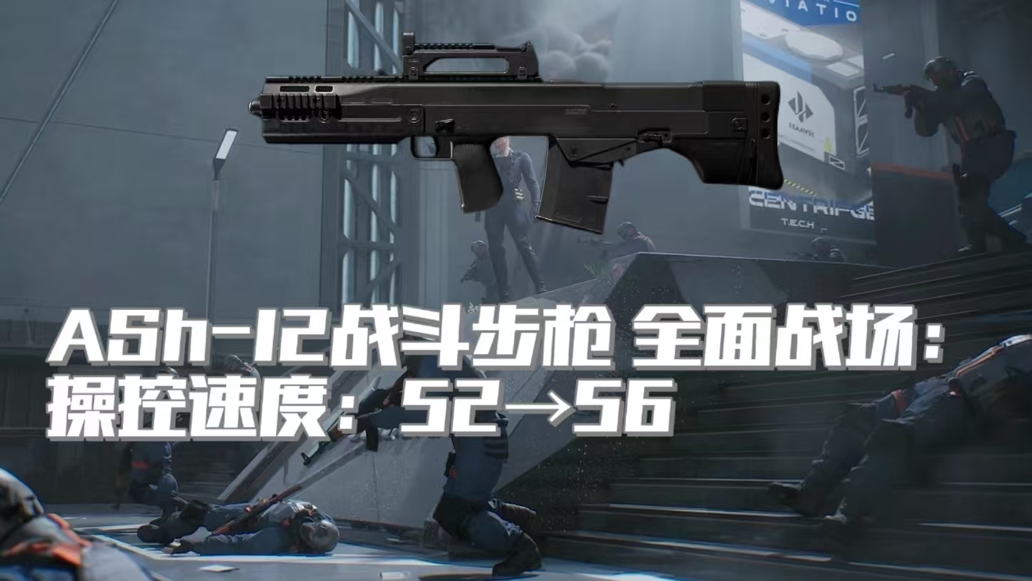 《三角洲行动》阿萨拉赛季配件武器调整一览_wishdown.com 《三角洲行动》阿萨拉赛季配件武器调整一览_wishdown.com