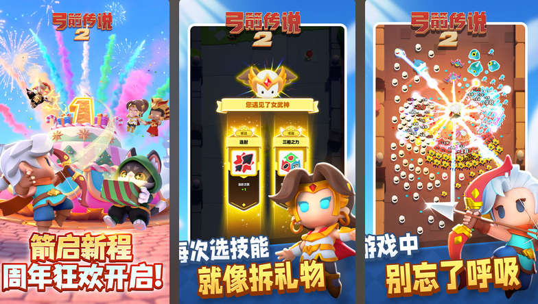 升级弓箭单机游戏推荐2025_wishdown.com 升级弓箭单机游戏推荐2025_wishdown.com