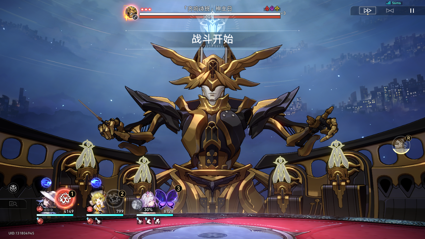 《崩坏:星穹铁道》大丽花战斗成就:弃旧,恋新_wishdown.com 《崩坏:星穹铁道》大丽花战斗成就:弃旧,恋新_wishdown.com