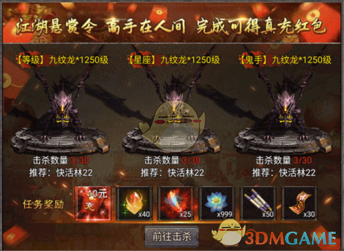 《传说之城》天策府玩法攻略_wishdown.com 《传说之城》天策府玩法攻略_wishdown.com