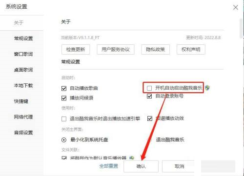 酷我音乐怎么设置开机自动启动_wishdown.com 酷我音乐怎么设置开机自动启动_wishdown.com