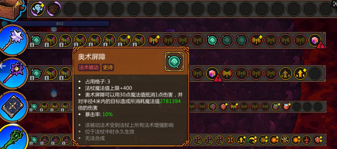 魔法工艺克总之颅搭配攻略_wishdown.com 魔法工艺克总之颅搭配攻略_wishdown.com