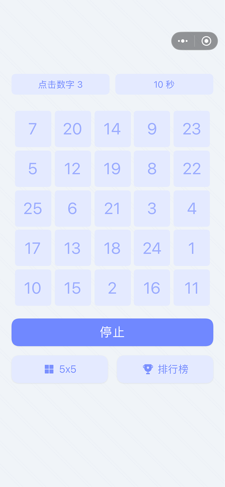 舒尔特方格好玩吗 舒尔特方格玩法简介_wishdown.com 舒尔特方格好玩吗 舒尔特方格玩法简介_wishdown.com