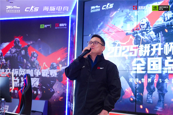 主场加冕!2025耕升杯CS2网咖争霸赛全国总决赛圆满落幕!_wishdown.com 主场加冕!2025耕升杯CS2网咖争霸赛全国总决赛圆满落幕!_wishdown.com