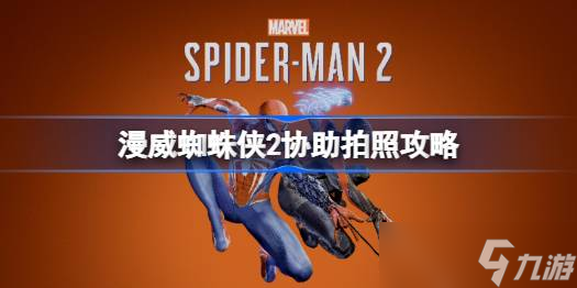 ����֩����2��������ȫ���� �ӽ��������ս������ϸ����