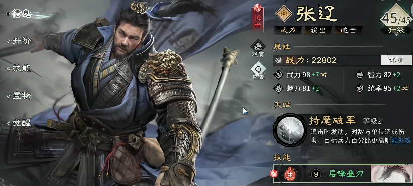 三国天下归心马超与张辽对比分析_wishdown.com 三国天下归心马超与张辽对比分析_wishdown.com