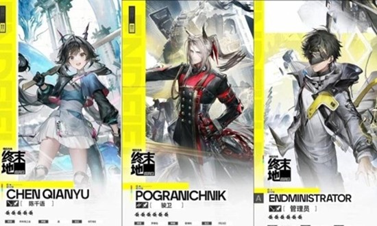 明日方舟:终末地配队攻略_wishdown.com 明日方舟:终末地配队攻略_wishdown.com