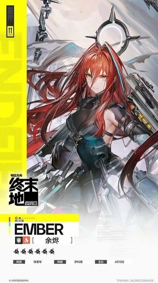 明日方舟:终末地配队攻略_wishdown.com 明日方舟:终末地配队攻略_wishdown.com