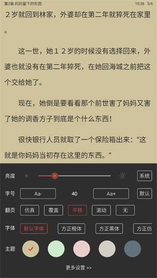 乐读小说app阅读模式设置方法_wishdown.com 乐读小说app阅读模式设置方法_wishdown.com