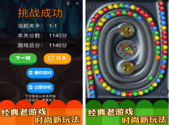 游戏祖玛龙珠消除游戏有哪些_wishdown.com 游戏祖玛龙珠消除游戏有哪些_wishdown.com