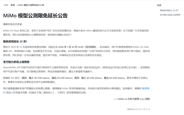 ȫ�濪Դ С���������д�ģ��MiMo���������ӳ�20��