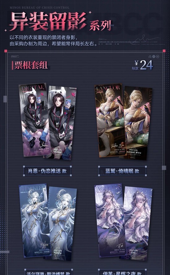 无期迷途周边新品售卖现已开启_wishdown.com 无期迷途周边新品售卖现已开启_wishdown.com