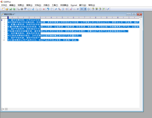 editplus怎么朗读文本_wishdown.com editplus怎么朗读文本_wishdown.com