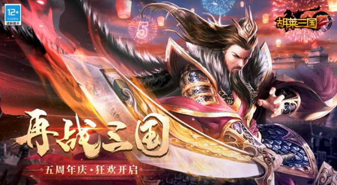 热门三国手游排行榜_wishdown.com 热门三国手游排行榜_wishdown.com