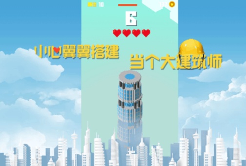 好玩的盖大楼游戏有哪些?2025流行的盖大楼手游下载推荐_wishdown.com 好玩的盖大楼游戏有哪些?2025流行的盖大楼手游下载推荐_wishdown.com