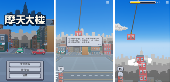 好玩的盖大楼游戏有哪些?2025流行的盖大楼手游下载推荐_wishdown.com 好玩的盖大楼游戏有哪些?2025流行的盖大楼手游下载推荐_wishdown.com