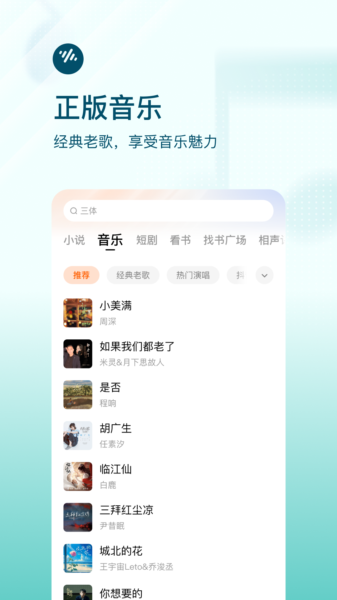 什么音乐软件听歌全部免费_wishdown.com 什么音乐软件听歌全部免费_wishdown.com