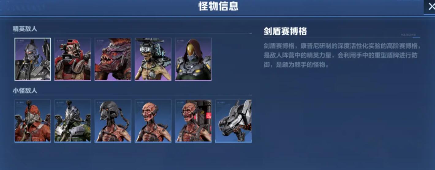 逆战未来剑盾赛博格怎么打_wishdown.com 逆战未来剑盾赛博格怎么打_wishdown.com