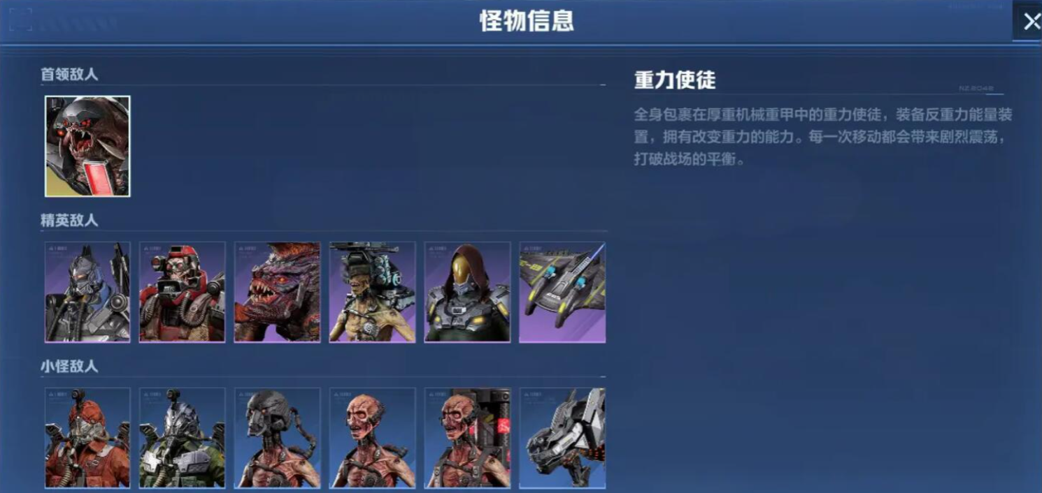 逆战未来剑盾赛博格怎么打_wishdown.com 逆战未来剑盾赛博格怎么打_wishdown.com