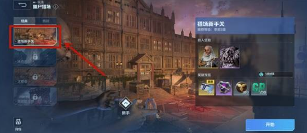 逆战未来僵尸猎场有多少个地图_wishdown.com 逆战未来僵尸猎场有多少个地图_wishdown.com