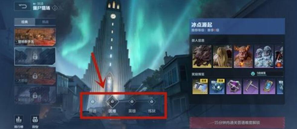 逆战未来僵尸猎场有多少个地图_wishdown.com 逆战未来僵尸猎场有多少个地图_wishdown.com