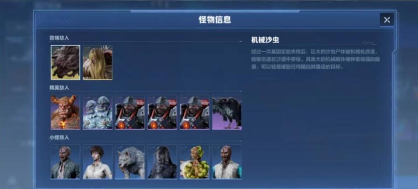 逆战未来猎场通关攻略_wishdown.com 逆战未来猎场通关攻略_wishdown.com