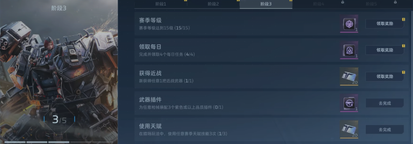 逆战未来赛季清除哪些_wishdown.com 逆战未来赛季清除哪些_wishdown.com