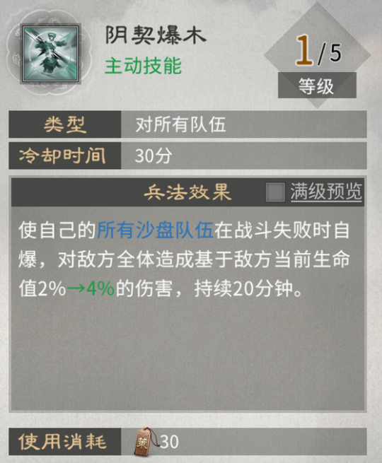 三国天下归心平民兵法加点推荐_wishdown.com 三国天下归心平民兵法加点推荐_wishdown.com