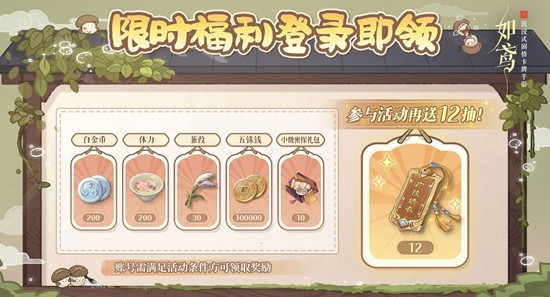 如鸢特别鸢报情报公开_wishdown.com 如鸢特别鸢报情报公开_wishdown.com