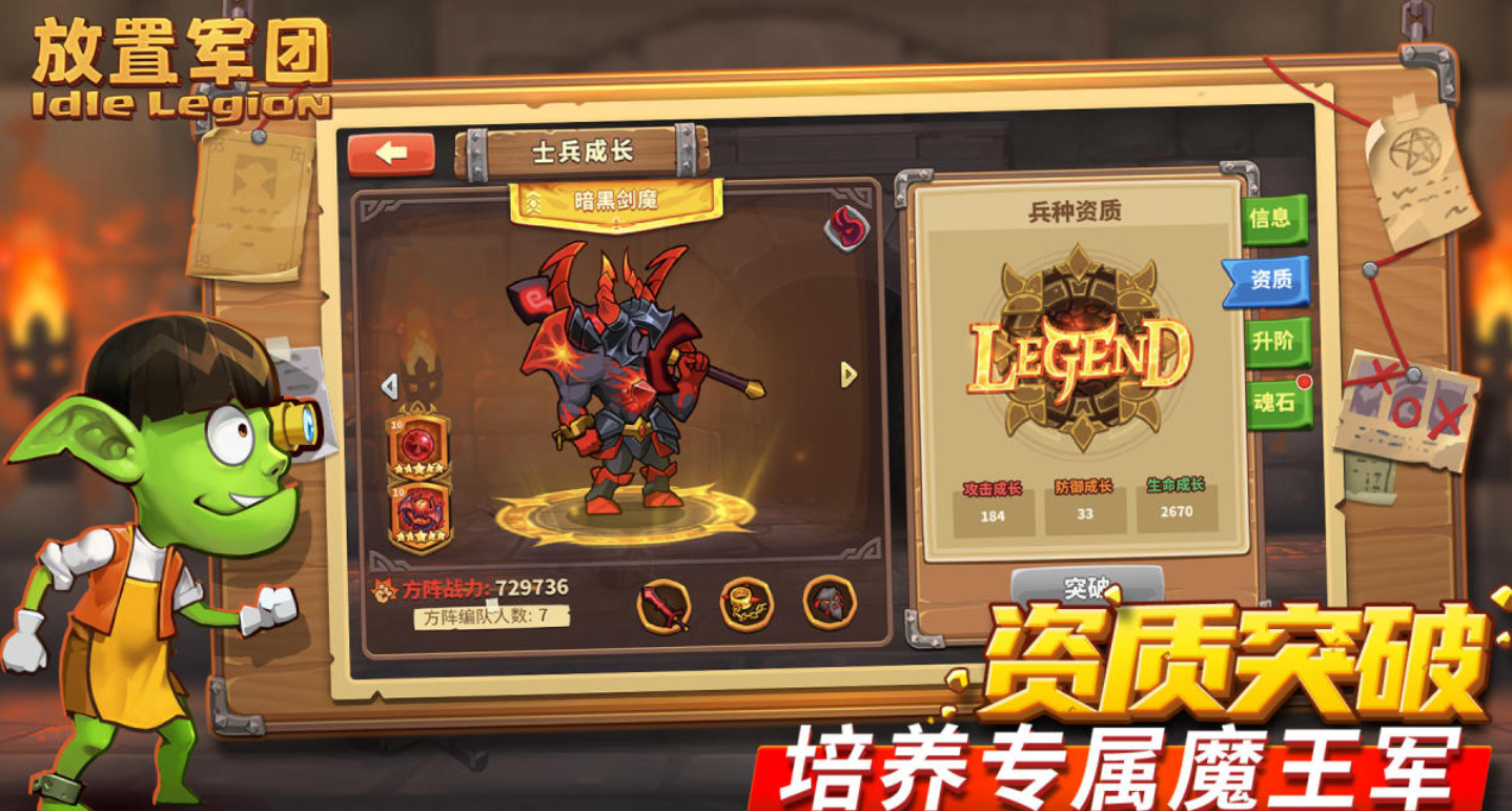 好玩的放置类手游排行榜前十名_wishdown.com 好玩的放置类手游排行榜前十名_wishdown.com