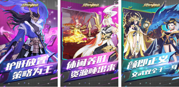 好玩的放置类手游排行榜前十名_wishdown.com 好玩的放置类手游排行榜前十名_wishdown.com