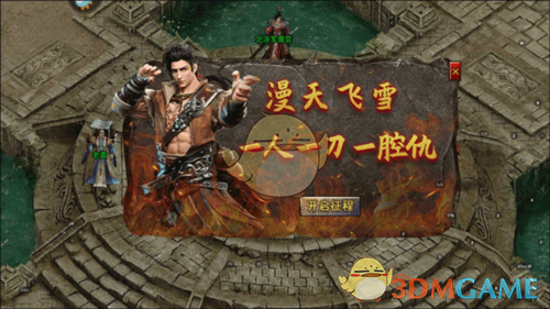 《天命传说传奇》新手玩法攻略_wishdown.com 《天命传说传奇》新手玩法攻略_wishdown.com