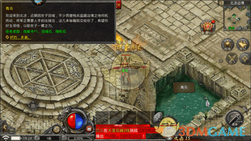 《天命传说传奇》新手玩法攻略_wishdown.com 《天命传说传奇》新手玩法攻略_wishdown.com