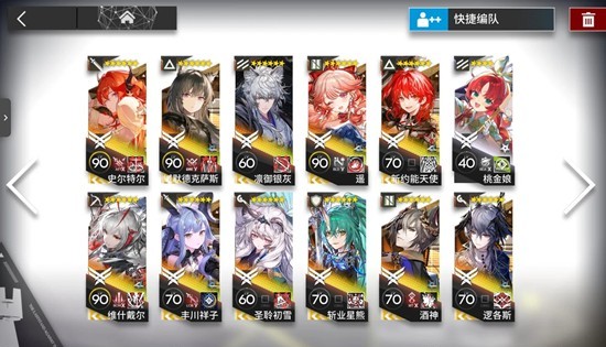 明日方舟配队攻略_wishdown.com 明日方舟配队攻略_wishdown.com