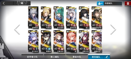 明日方舟配队攻略_wishdown.com 明日方舟配队攻略_wishdown.com