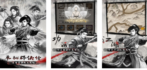 武侠单机游戏推荐合集_wishdown.com 武侠单机游戏推荐合集_wishdown.com