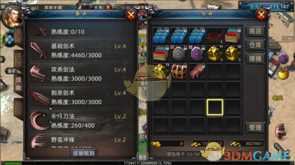 《雷霆传奇》战士玩法攻略_wishdown.com 《雷霆传奇》战士玩法攻略_wishdown.com